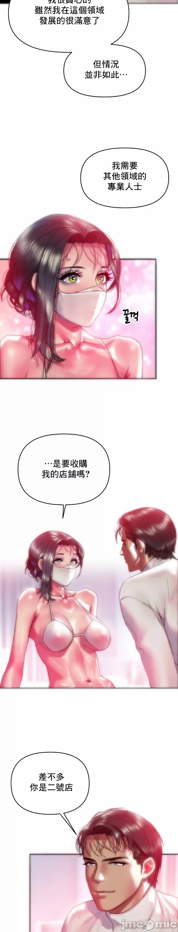 新城有夫之妇37[搬运] 이미지 번호 13