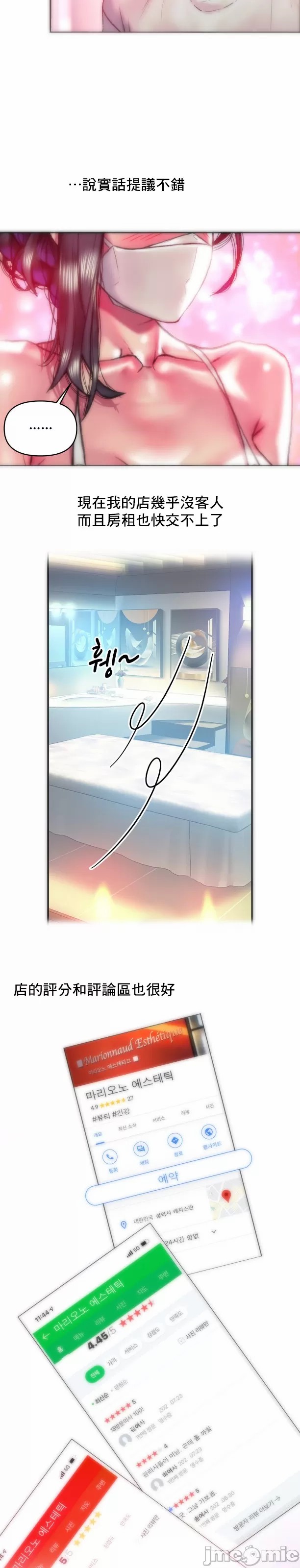 新城有夫之妇37[搬运] 이미지 번호 14