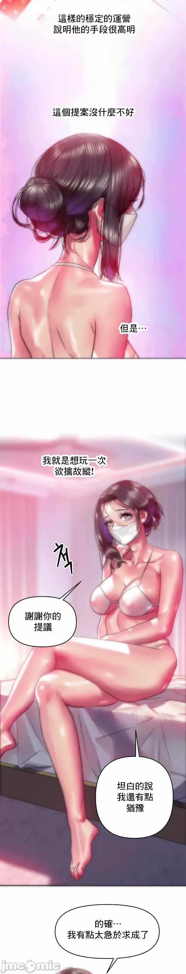 新城有夫之妇37[搬运] 이미지 번호 15