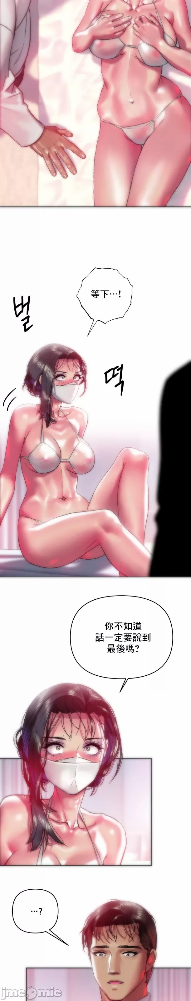 新城有夫之妇37[搬运] 이미지 번호 18