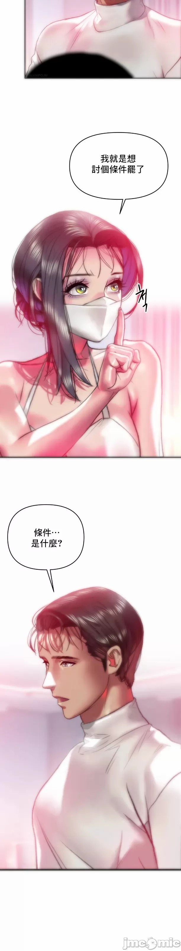 新城有夫之妇37[搬运] 이미지 번호 19