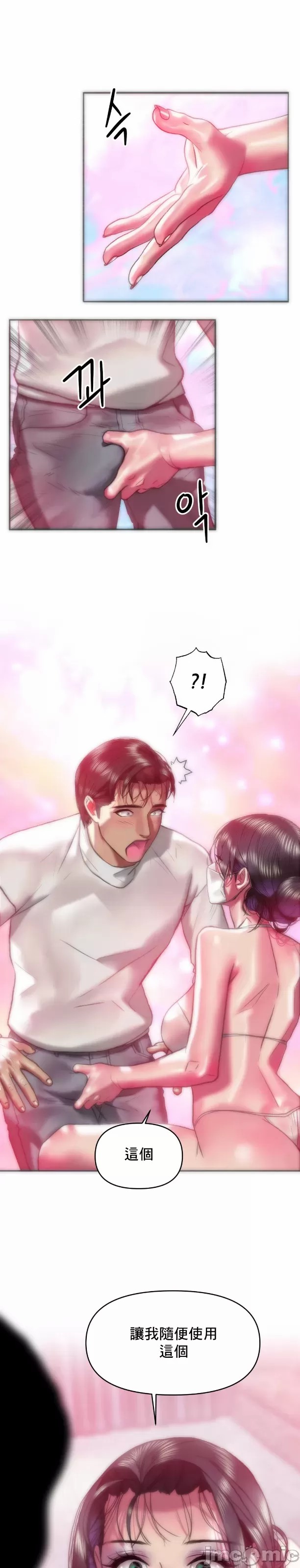 新城有夫之妇37[搬运] 이미지 번호 20