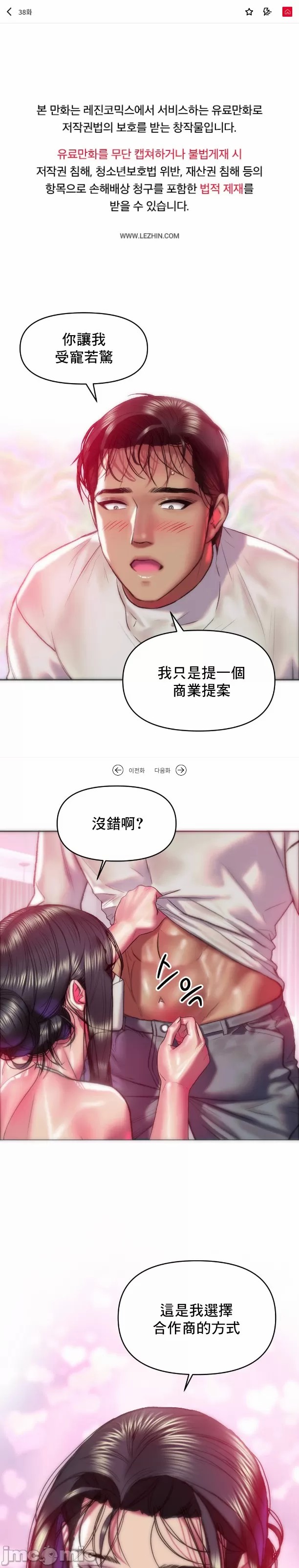 新城有夫之妇38[搬运] imagen número 1
