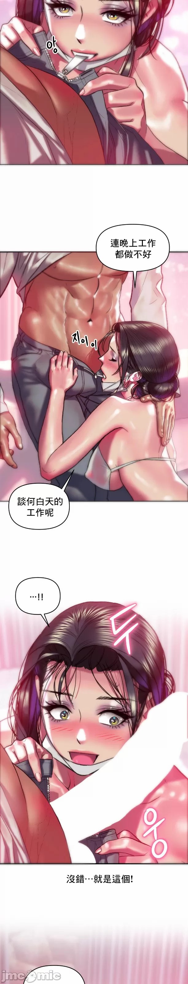 新城有夫之妇38[搬运] imagen número 2