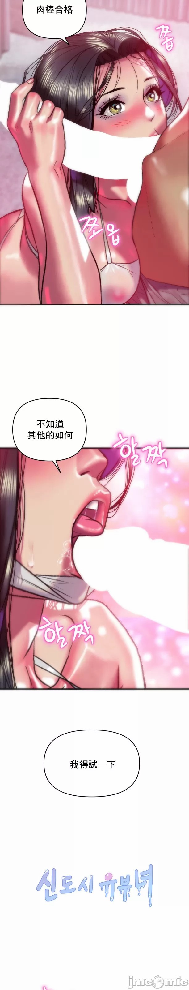 新城有夫之妇38[搬运] imagen número 3