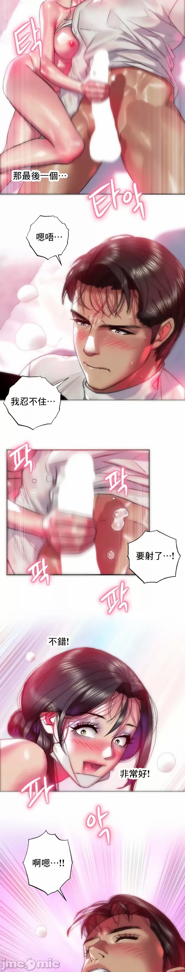 新城有夫之妇38[搬运] imagen número 8