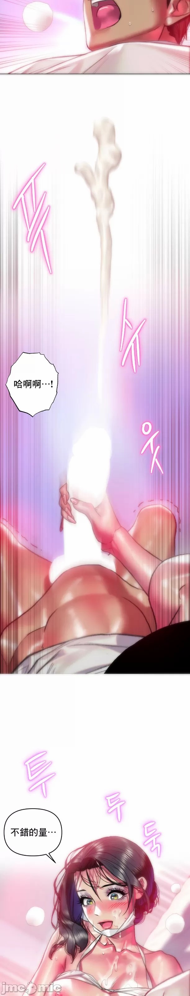 新城有夫之妇38[搬运] imagen número 9