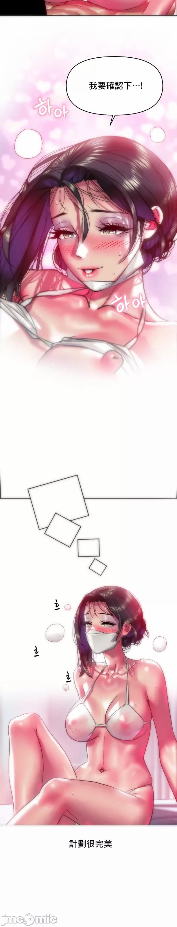 新城有夫之妇38[搬运] imagen número 12