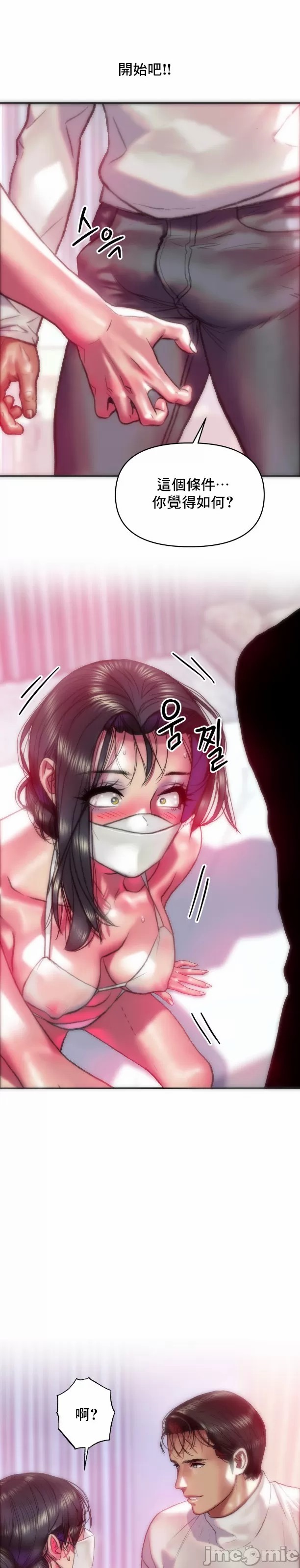 新城有夫之妇38[搬运] imagen número 13