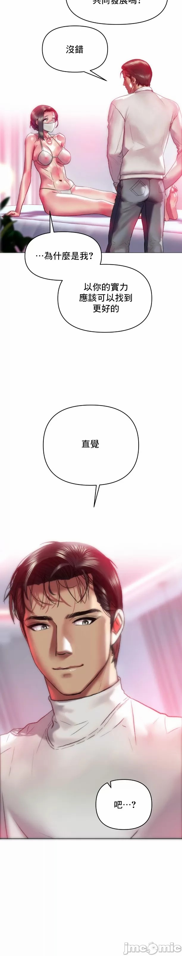 新城有夫之妇38[搬运] imagen número 15