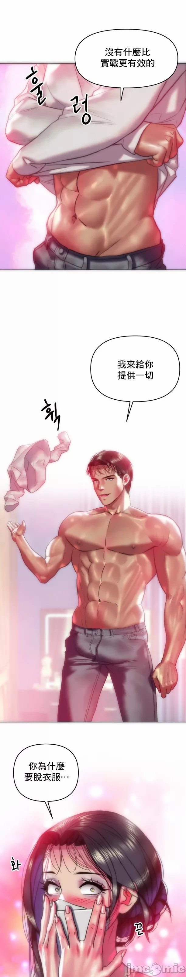 新城有夫之妇38[搬运] imagen número 18