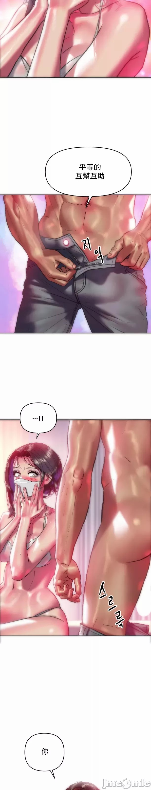 新城有夫之妇38[搬运] imagen número 19