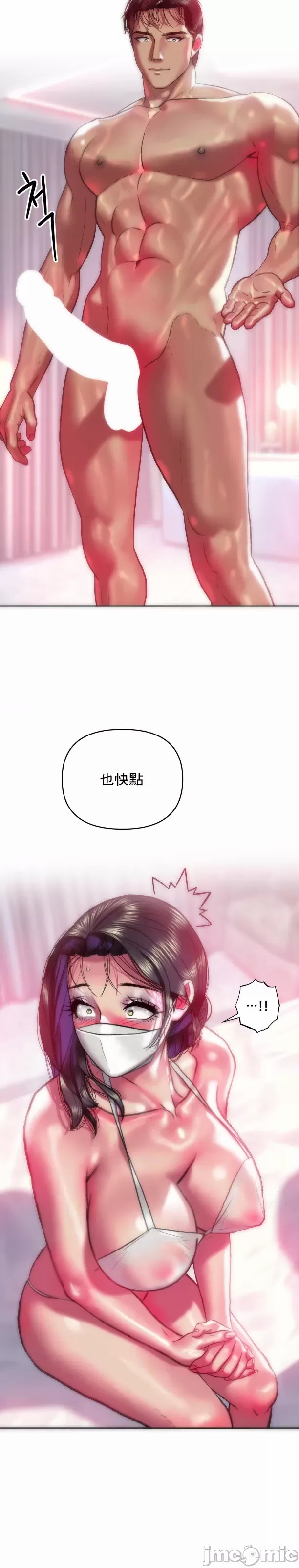 新城有夫之妇38[搬运] imagen número 20