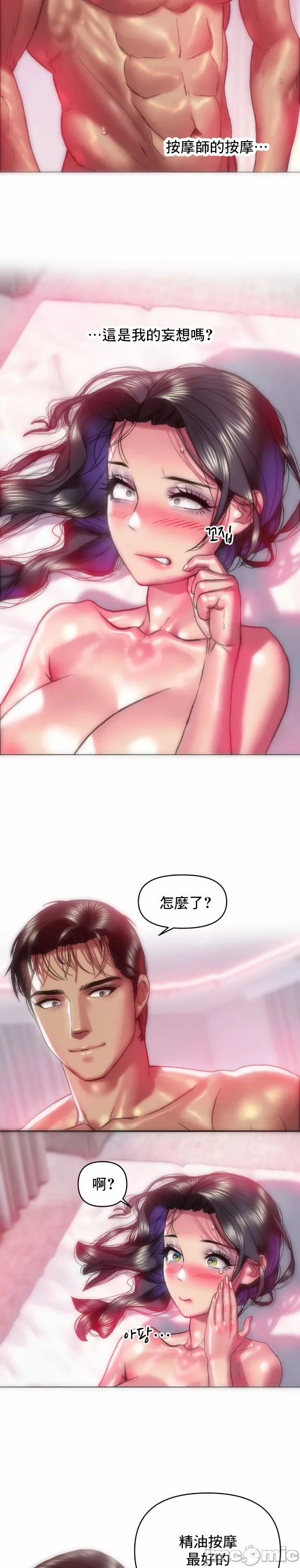 新城有夫之妇39[搬运] imagen número 2