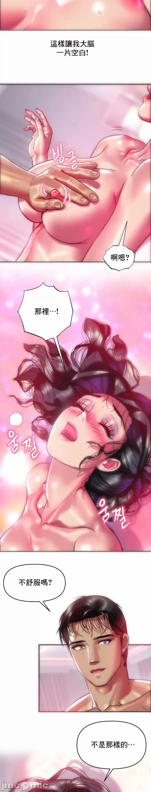 新城有夫之妇39[搬运] imagen número 4