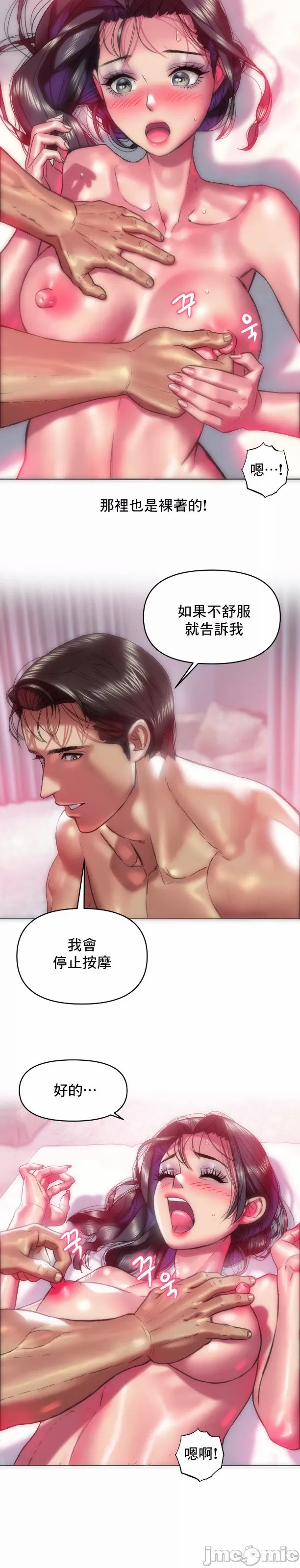 新城有夫之妇39[搬运] imagen número 5