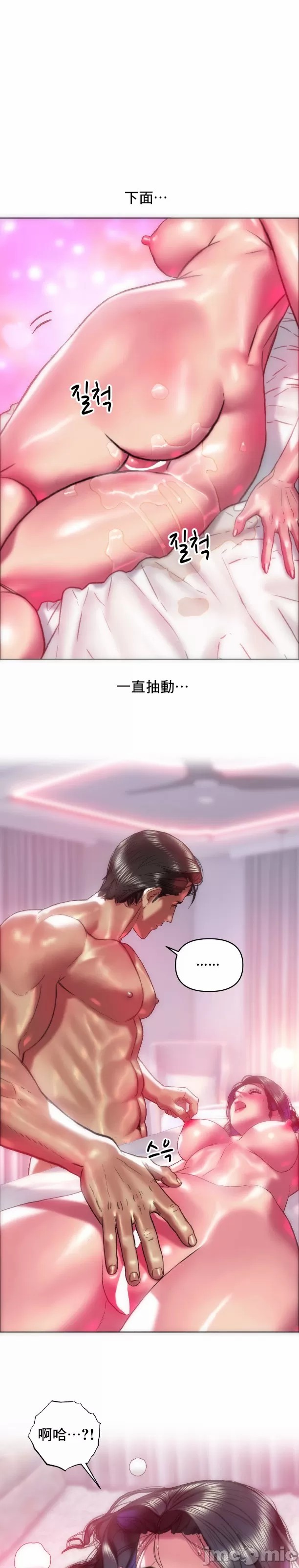 新城有夫之妇39[搬运] imagen número 7