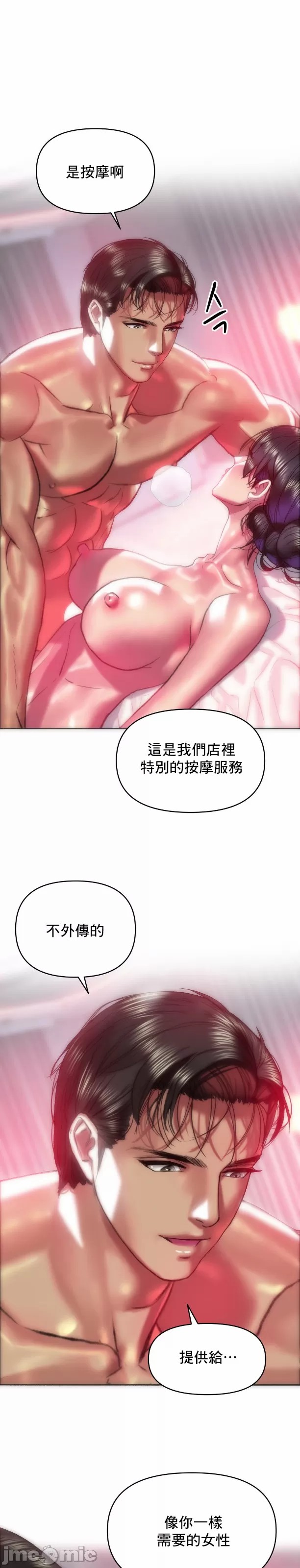 新城有夫之妇39[搬运] imagen número 15