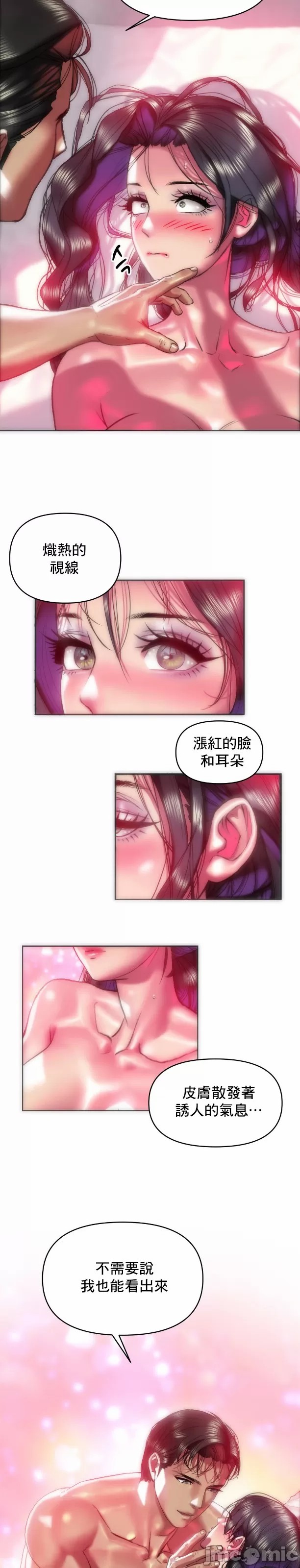 新城有夫之妇39[搬运] imagen número 16