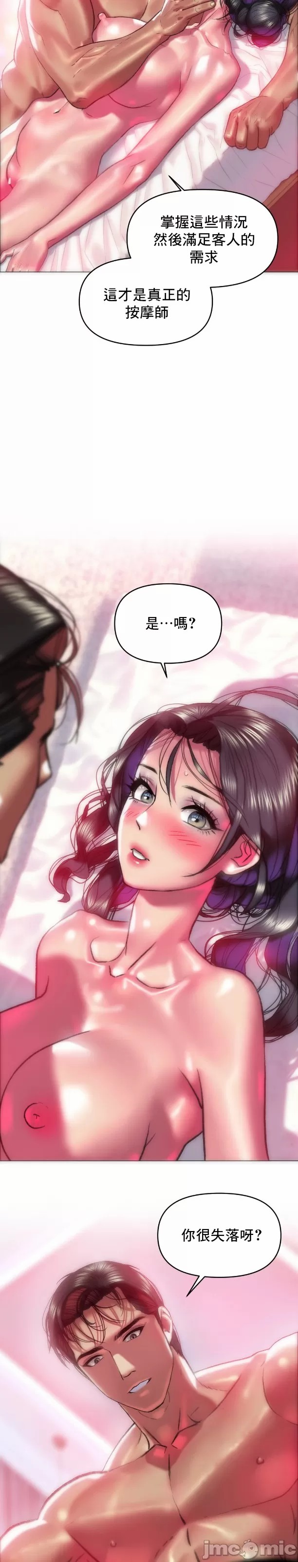 新城有夫之妇39[搬运] imagen número 17