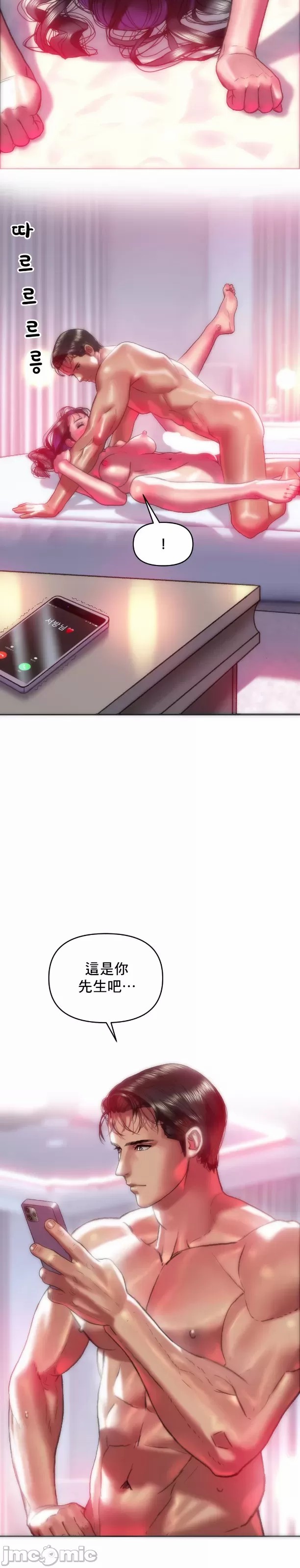 新城有夫之妇39[搬运] imagen número 19