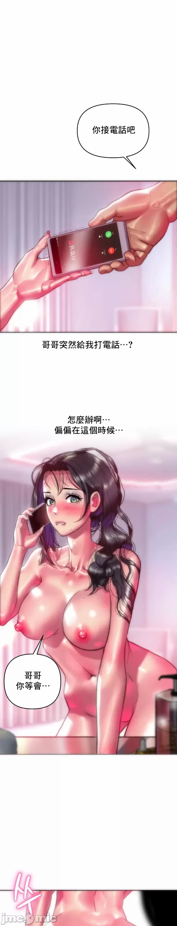 新城有夫之妇39[搬运] imagen número 20