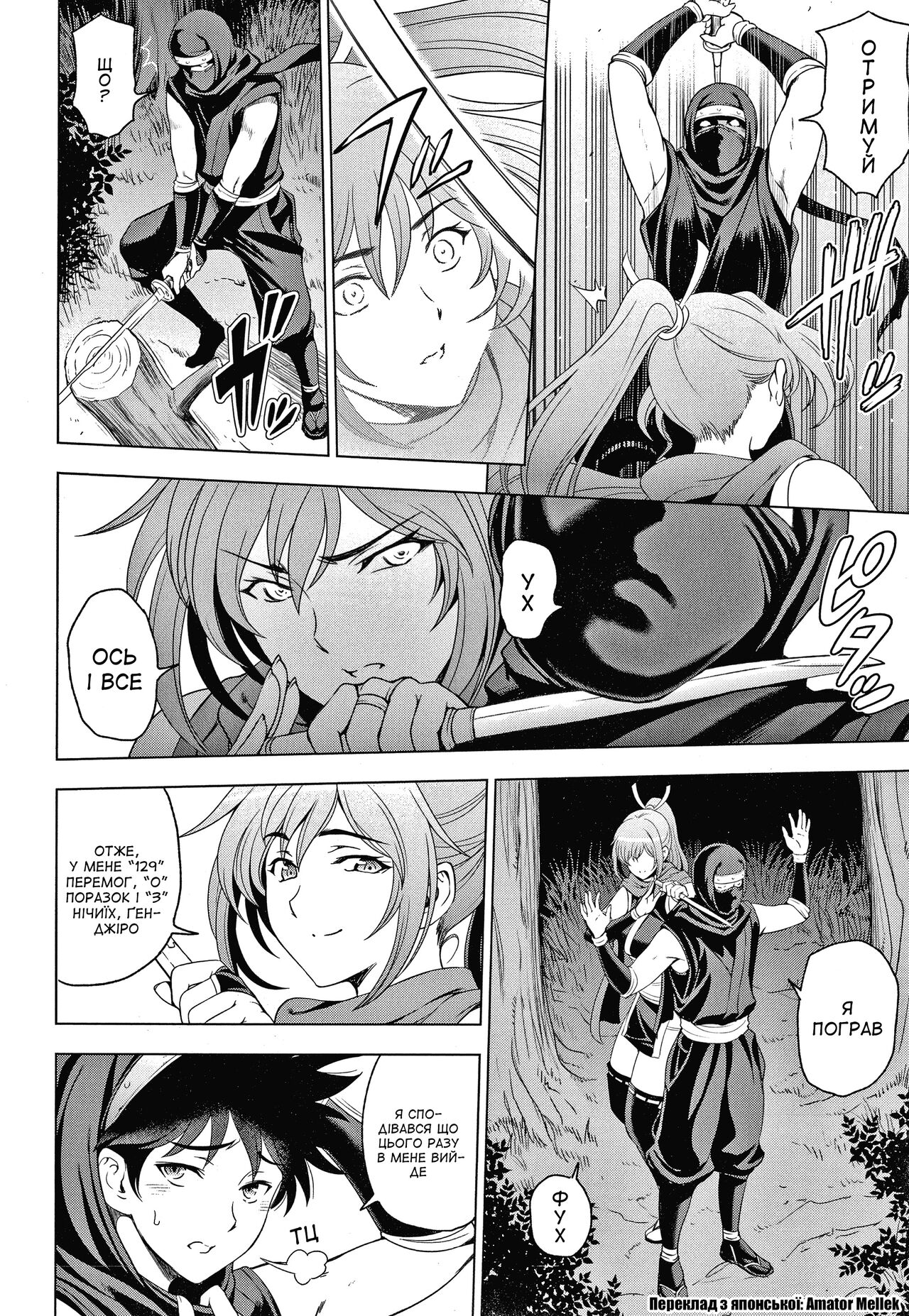 [Sena Youtarou] Kunoichi kureha no baai 1-3 | Історія про куноічі Куреху 1-3 (Nettori Netorare Bijin Tsuma Inniku Choukyou Genteiban) [Ukrainian] [Amator Mellek] imagen número 2