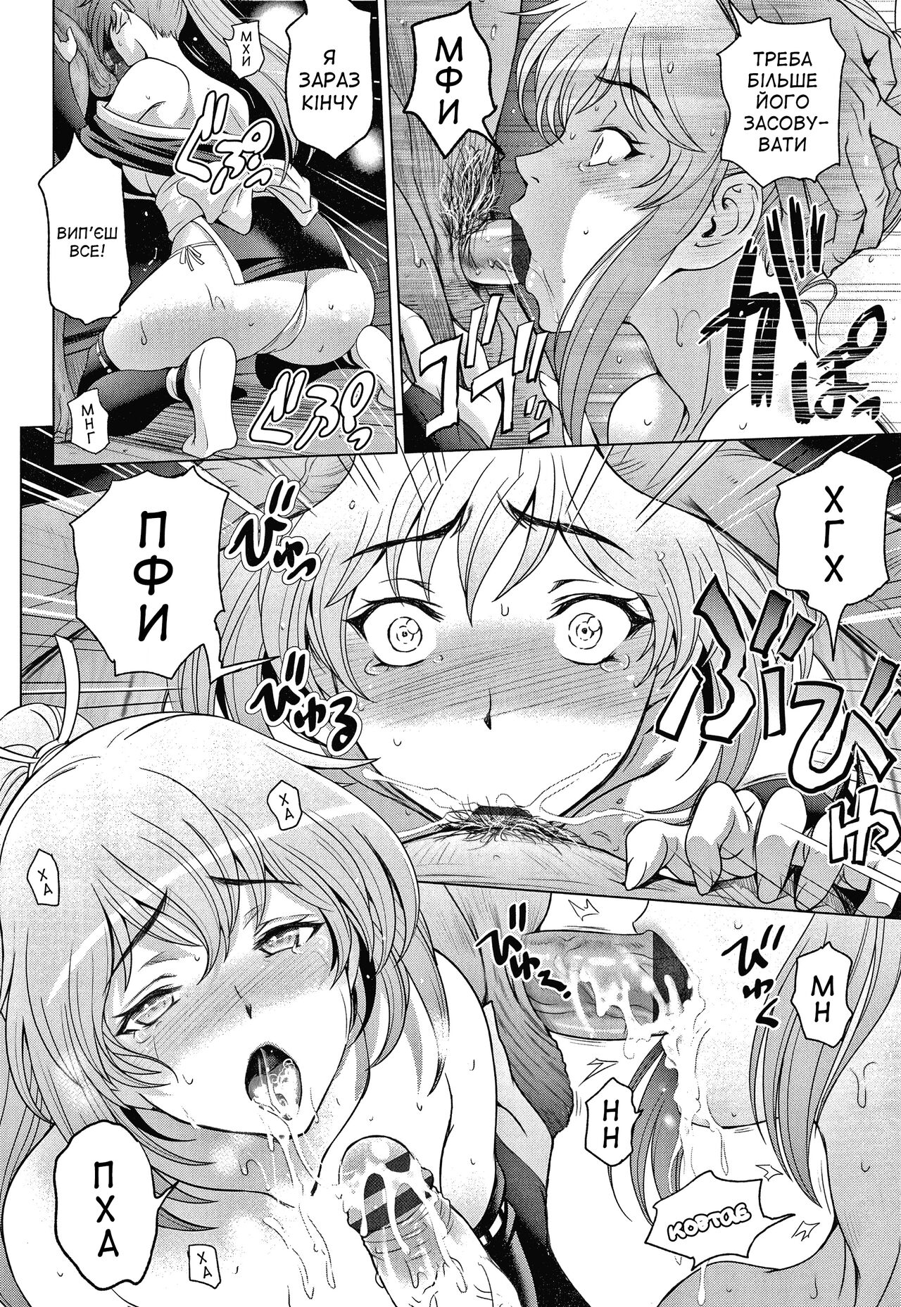 [Sena Youtarou] Kunoichi kureha no baai 1-3 | Історія про куноічі Куреху 1-3 (Nettori Netorare Bijin Tsuma Inniku Choukyou Genteiban) [Ukrainian] [Amator Mellek] imagen número 10