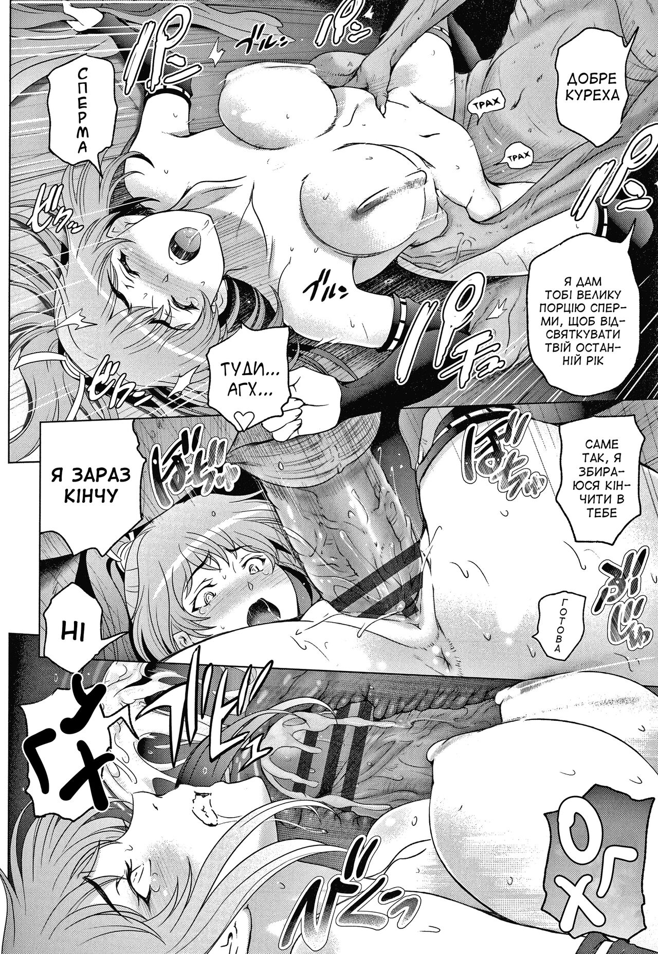 [Sena Youtarou] Kunoichi kureha no baai 1-3 | Історія про куноічі Куреху 1-3 (Nettori Netorare Bijin Tsuma Inniku Choukyou Genteiban) [Ukrainian] [Amator Mellek] imagen número 18