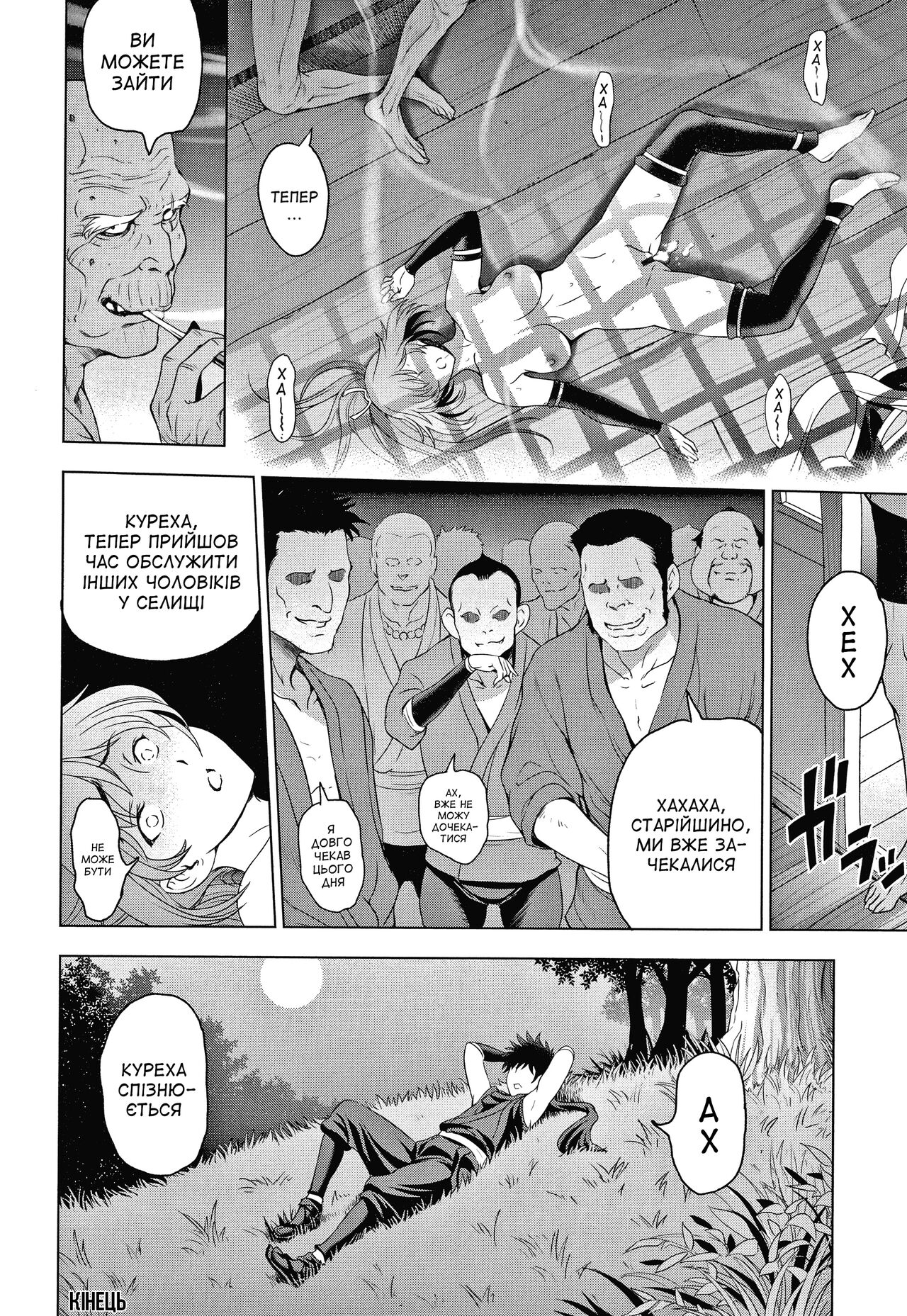 [Sena Youtarou] Kunoichi kureha no baai 1-3 | Історія про куноічі Куреху 1-3 (Nettori Netorare Bijin Tsuma Inniku Choukyou Genteiban) [Ukrainian] [Amator Mellek] imagen número 20