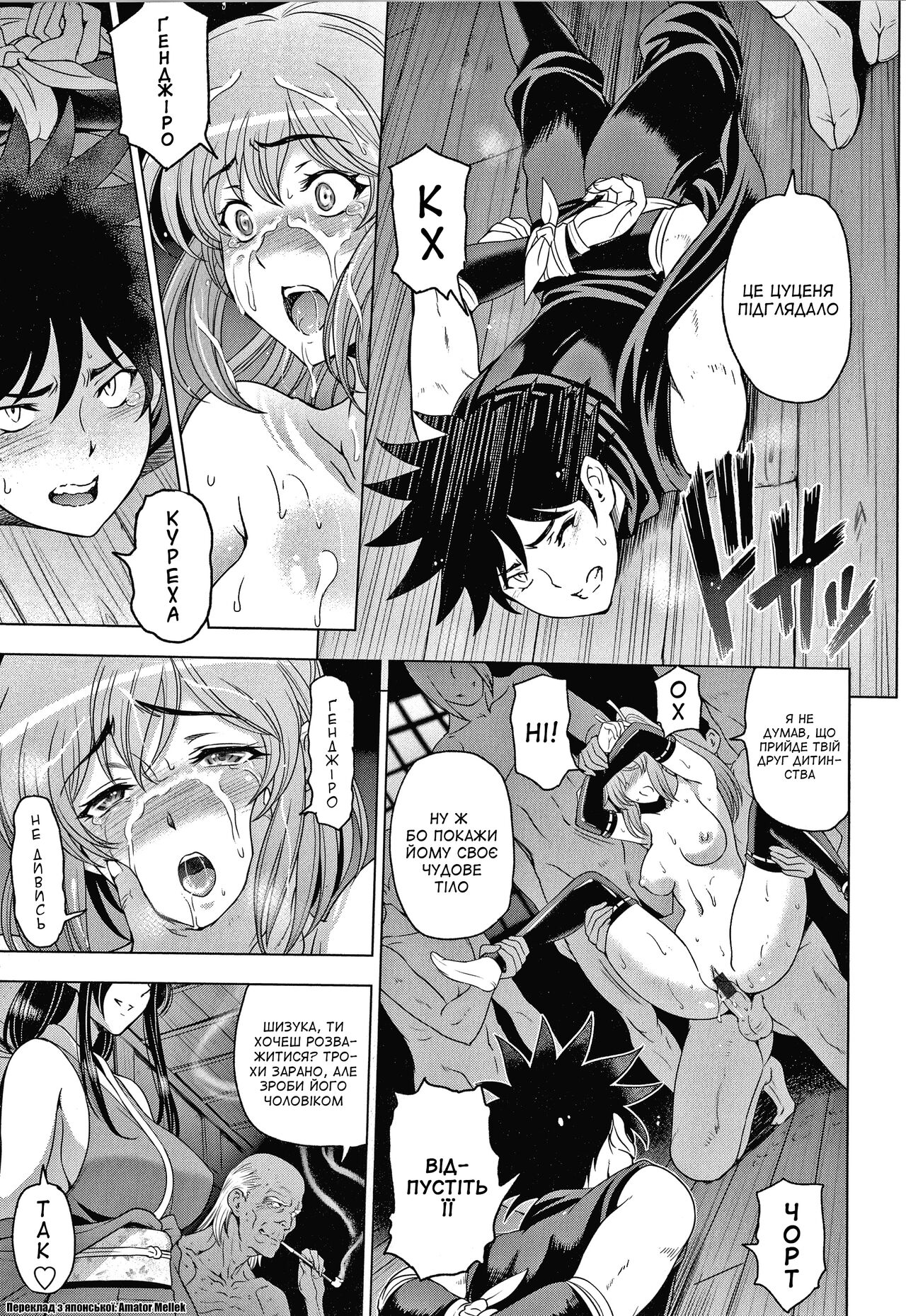 [Sena Youtarou] Kunoichi kureha no baai 1-3 | Історія про куноічі Куреху 1-3 (Nettori Netorare Bijin Tsuma Inniku Choukyou Genteiban) [Ukrainian] [Amator Mellek] imagen número 43