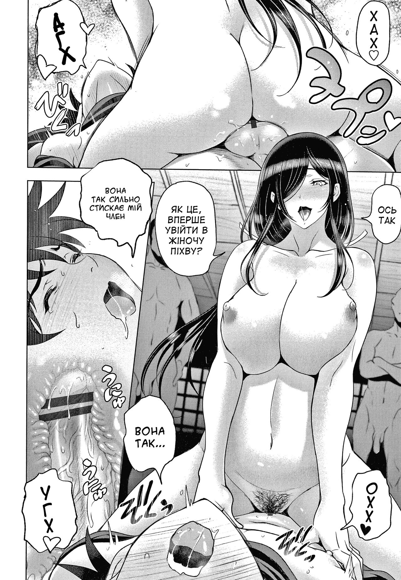 [Sena Youtarou] Kunoichi kureha no baai 1-3 | Історія про куноічі Куреху 1-3 (Nettori Netorare Bijin Tsuma Inniku Choukyou Genteiban) [Ukrainian] [Amator Mellek] imagen número 50