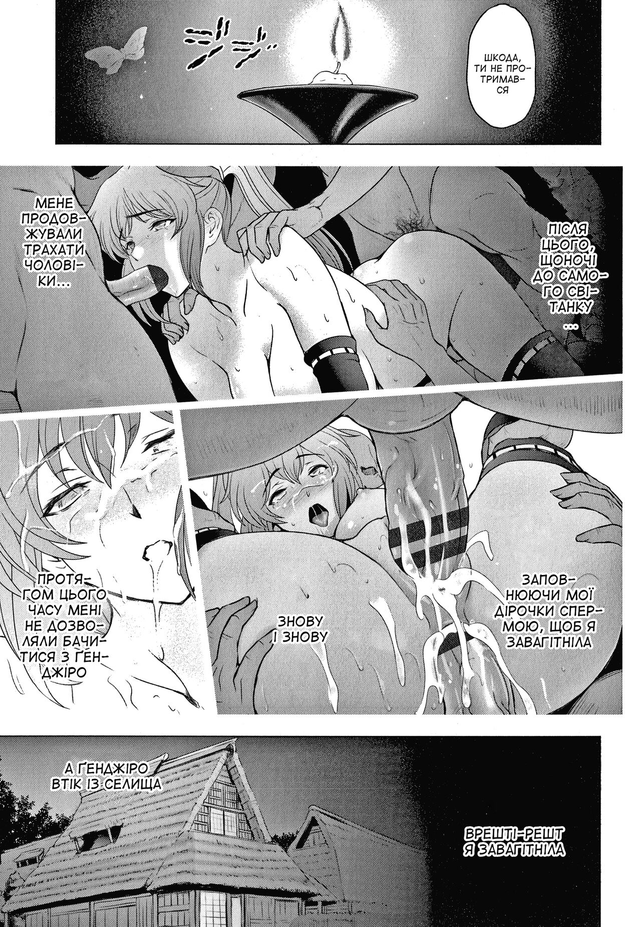 [Sena Youtarou] Kunoichi kureha no baai 1-3 | Історія про куноічі Куреху 1-3 (Nettori Netorare Bijin Tsuma Inniku Choukyou Genteiban) [Ukrainian] [Amator Mellek] imagen número 59