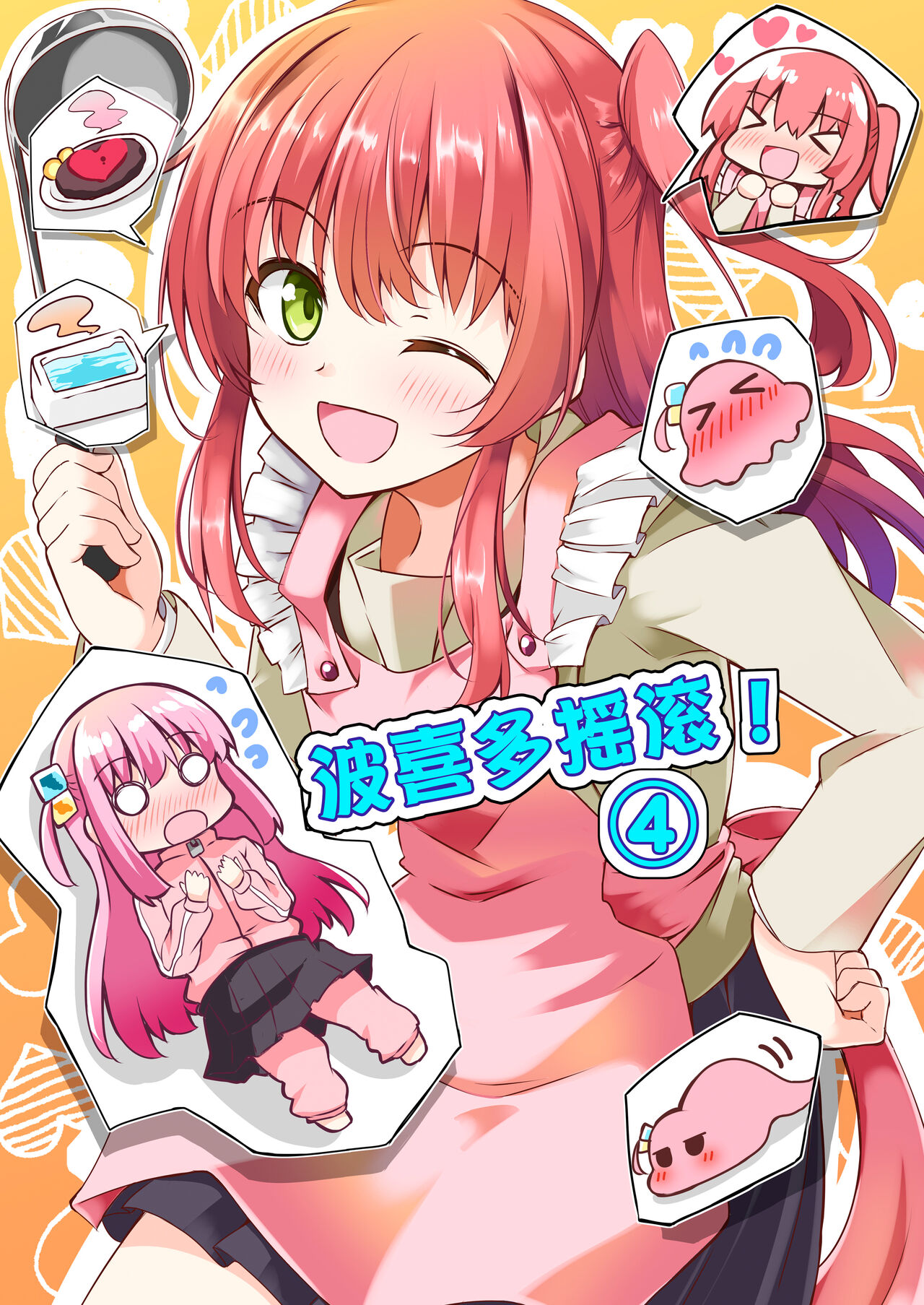 「晴天汉化组」波喜多摇滚！4 numero di immagine  1