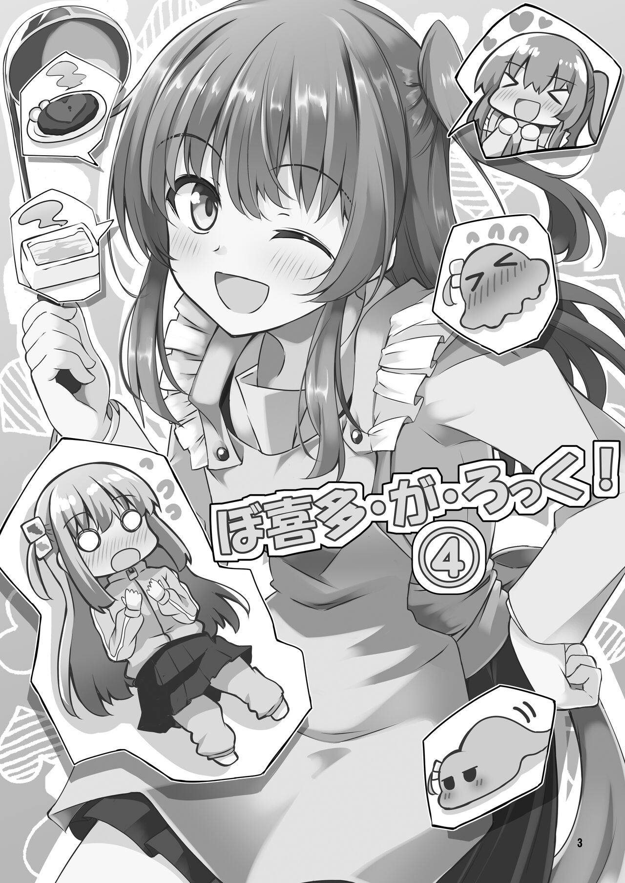 「晴天汉化组」波喜多摇滚！4 numero di immagine  2