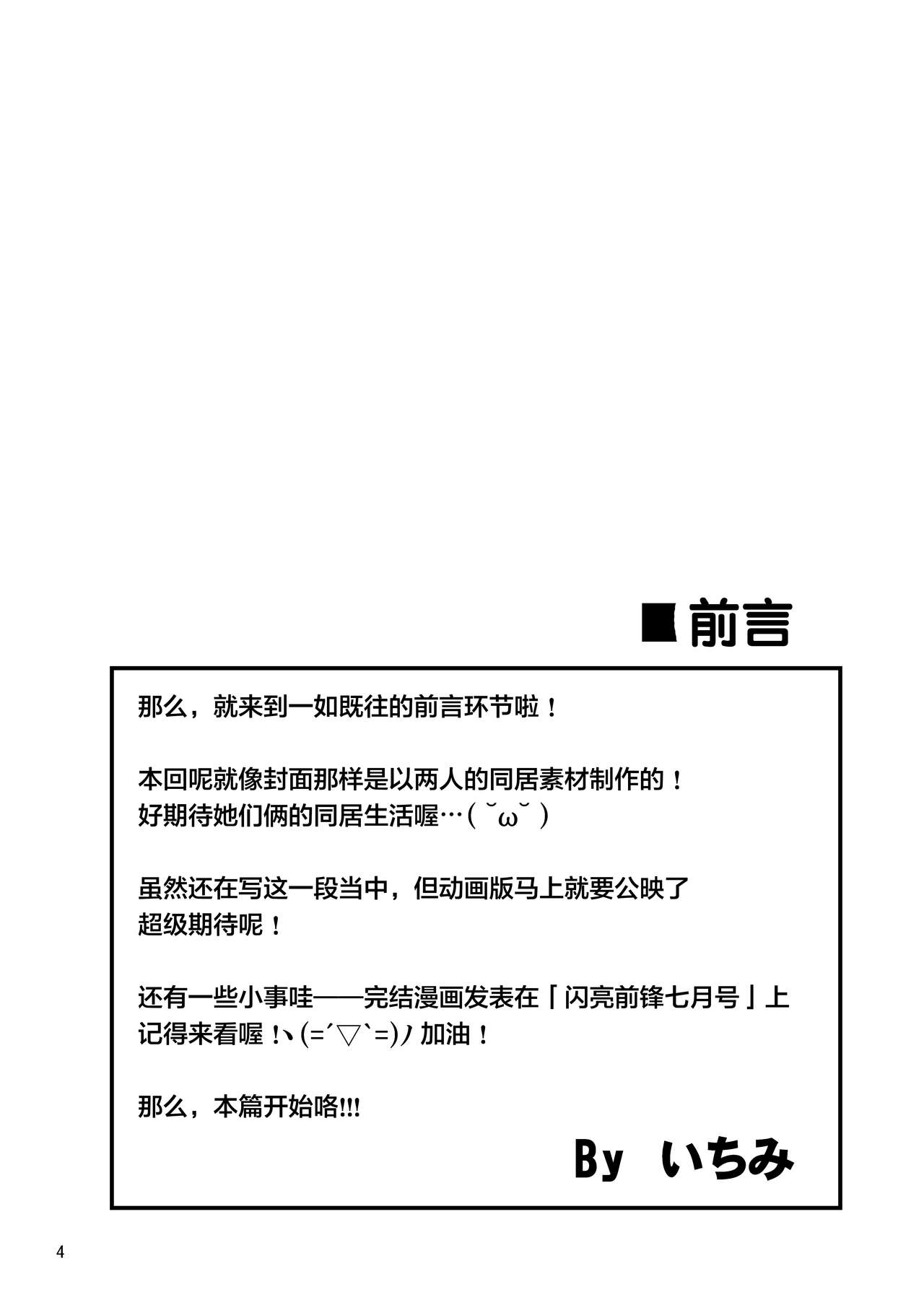 「晴天汉化组」波喜多摇滚！4 numero di immagine  3