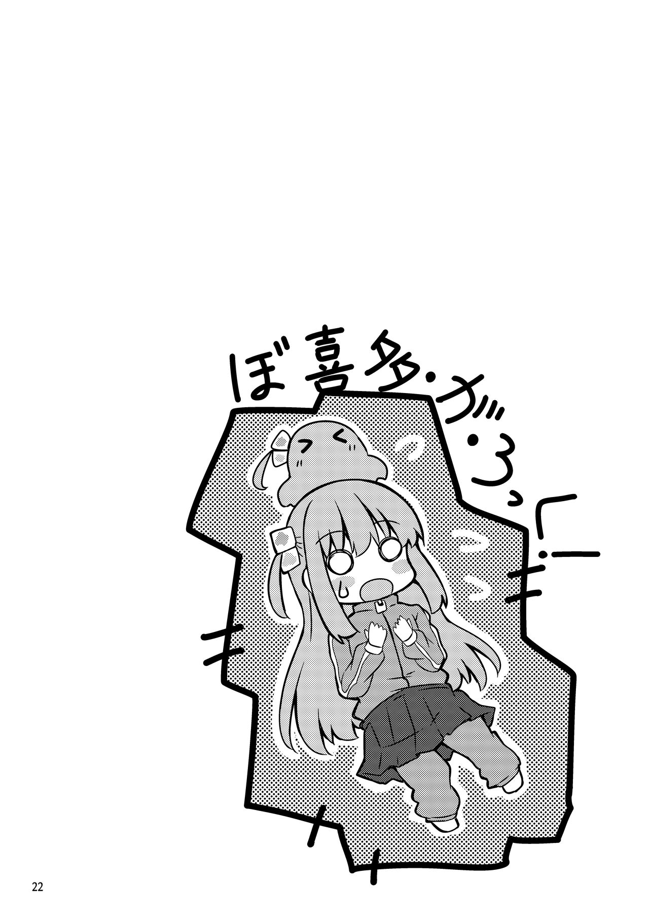 「晴天汉化组」波喜多摇滚！4 numero di immagine  21