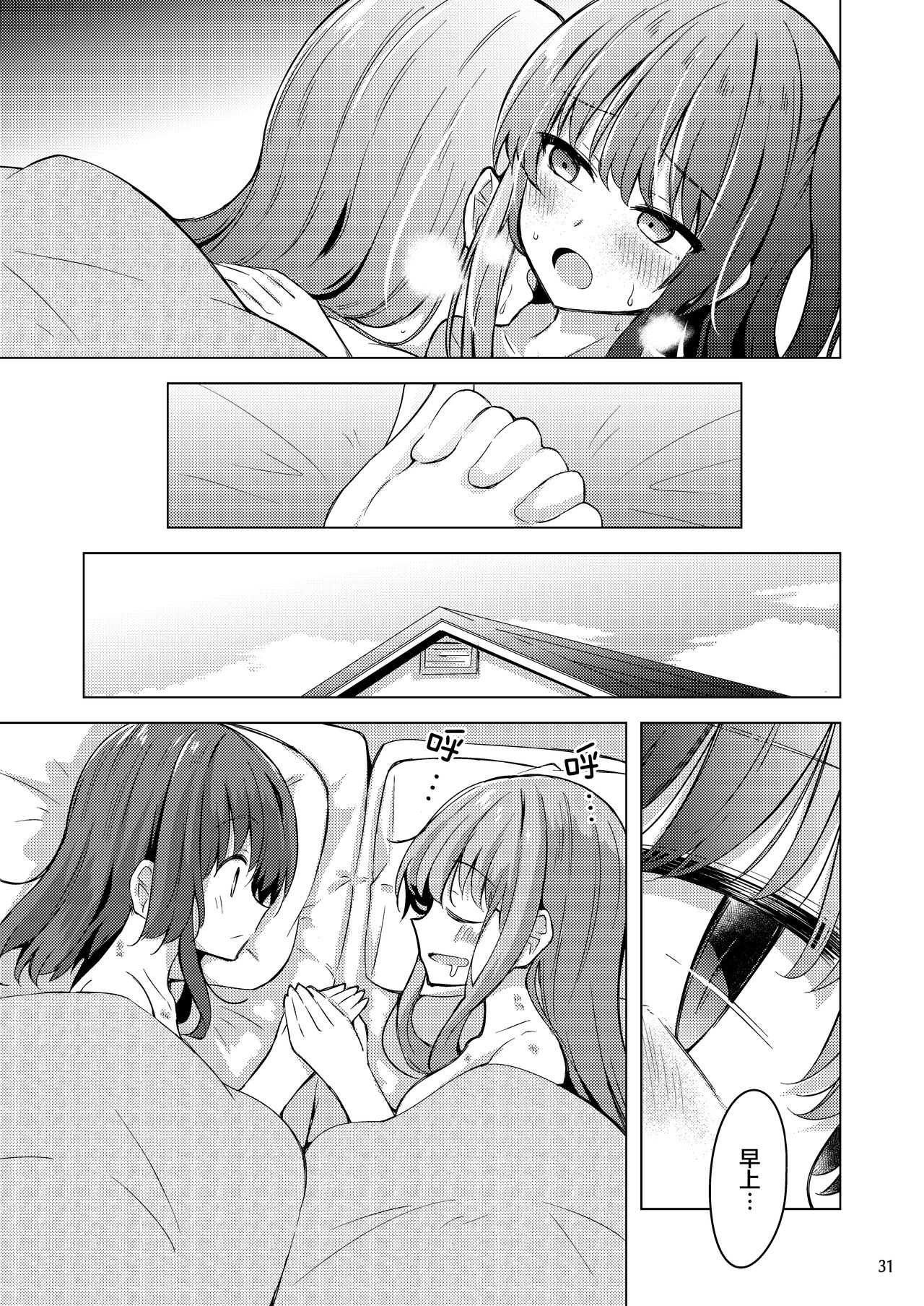 「晴天汉化组」波喜多摇滚！4 numero di immagine  30