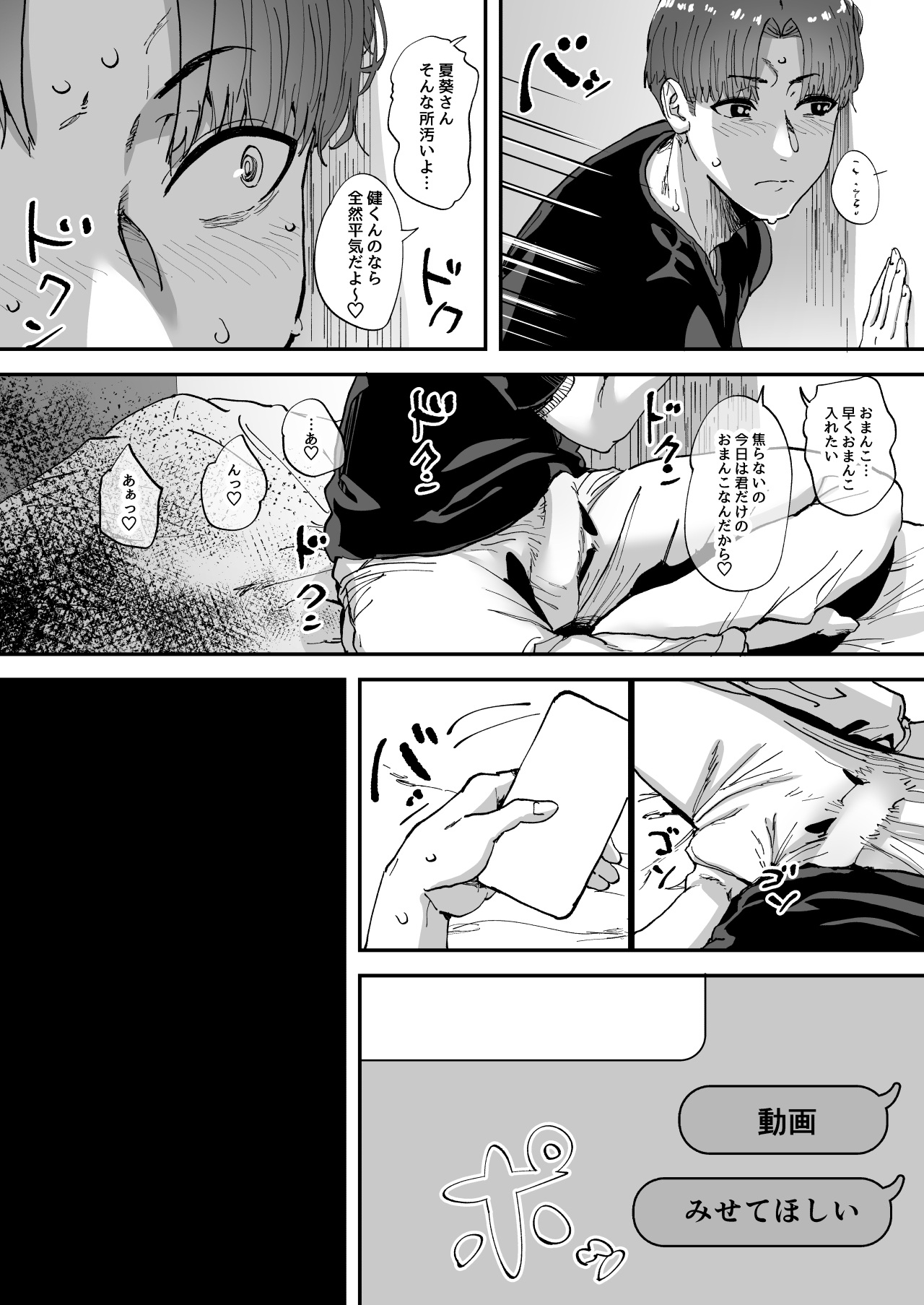 [Hikagemon] Shiranai Onee-san ga Bokura no Himitsu Kichi ni Yattekita! [Digital] Bildnummer 44