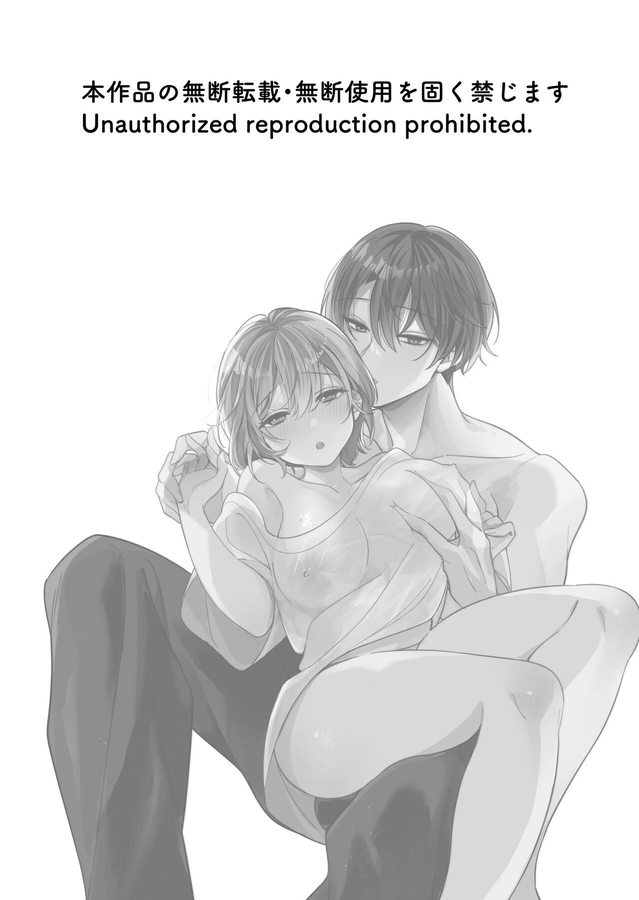 [Ssou (SHOYA)] InCha Kareshi to, Toroama Chikubi Kaihatsu ~Kotarou wa Chikubi ga Suki~ [Digital] 图片编号 2