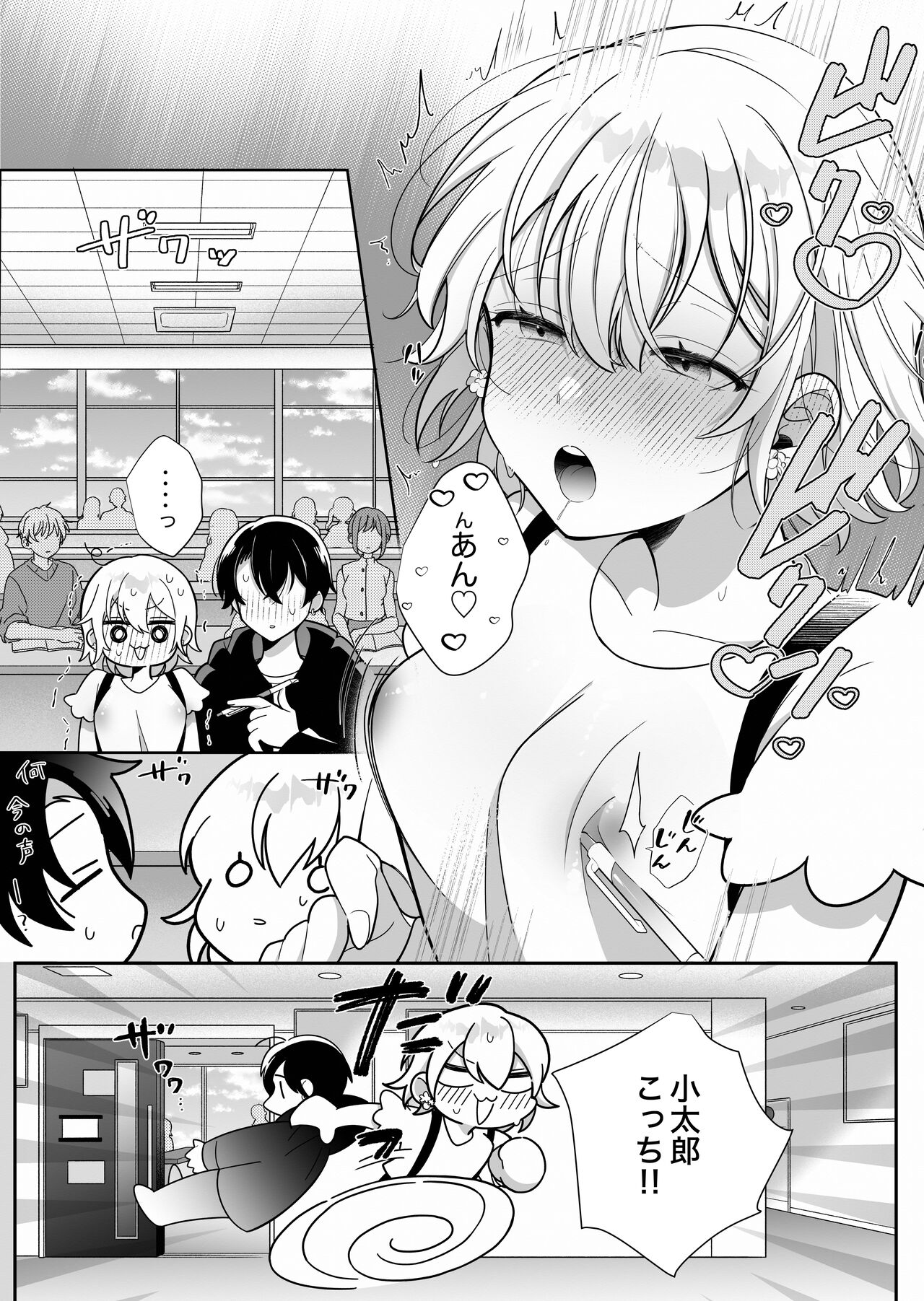 [Ssou (SHOYA)] InCha Kareshi to, Toroama Chikubi Kaihatsu ~Kotarou wa Chikubi ga Suki~ [Digital] 图片编号 23
