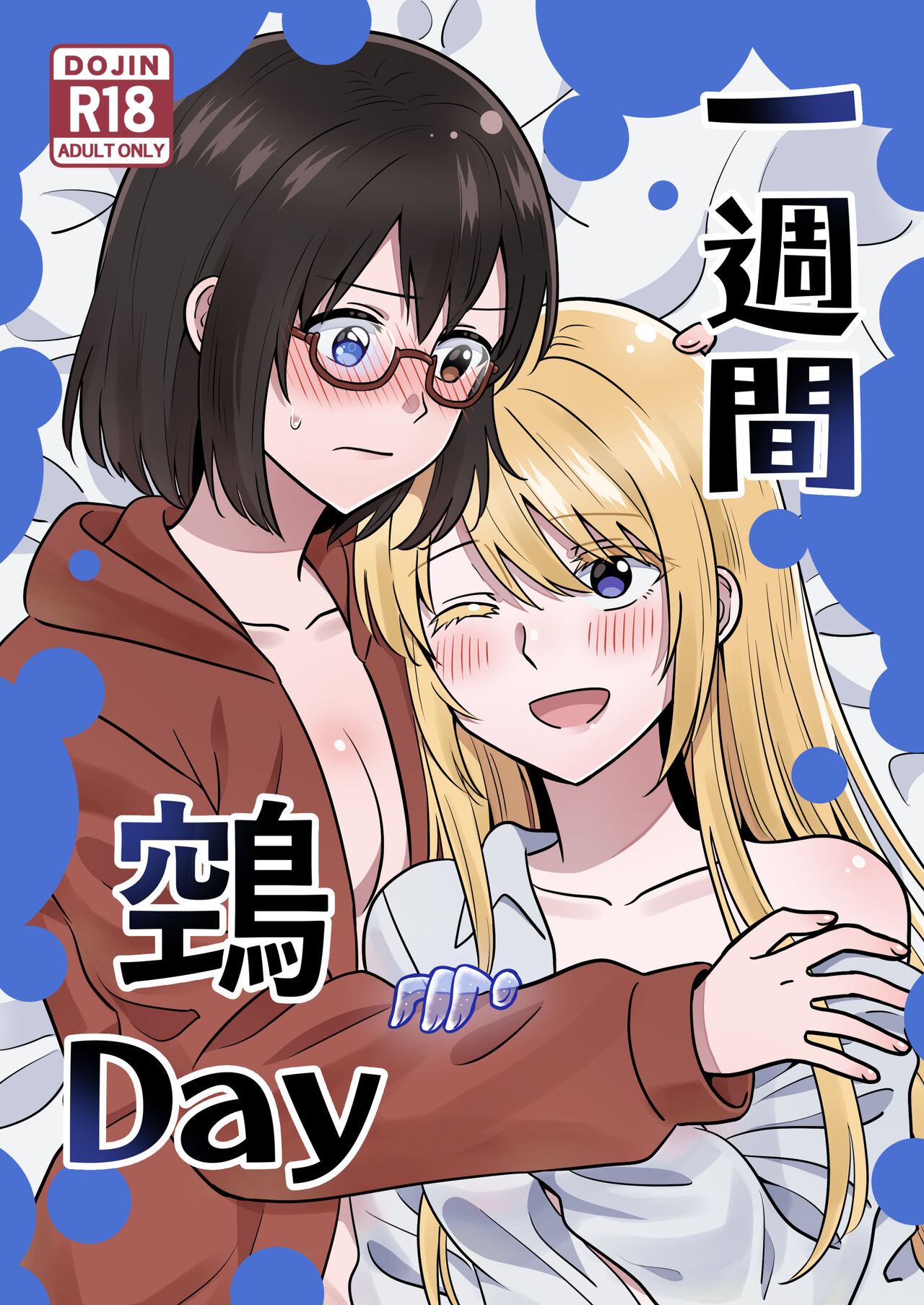 [Supashibarashō (Kumaman)] Isshuukan Nue Day (Otherside Picnic) [Digital] numero di immagine  1