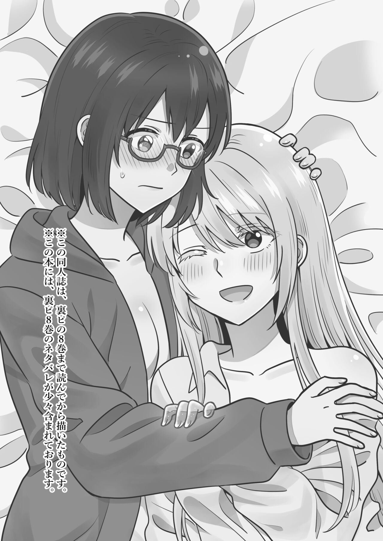 [Supashibarashō (Kumaman)] Isshuukan Nue Day (Otherside Picnic) [Digital] numero di immagine  2