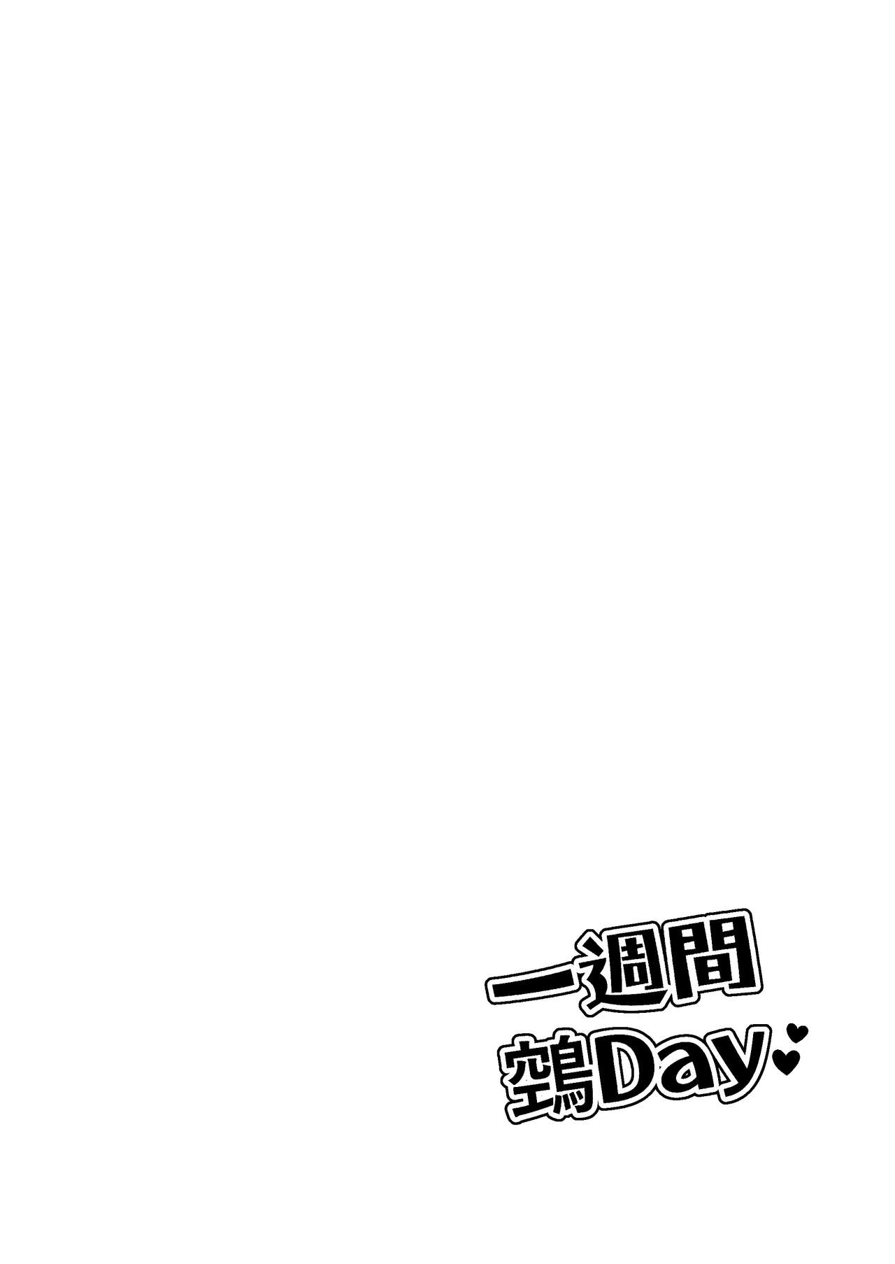 [Supashibarashō (Kumaman)] Isshuukan Nue Day (Otherside Picnic) [Digital] numero di immagine  3