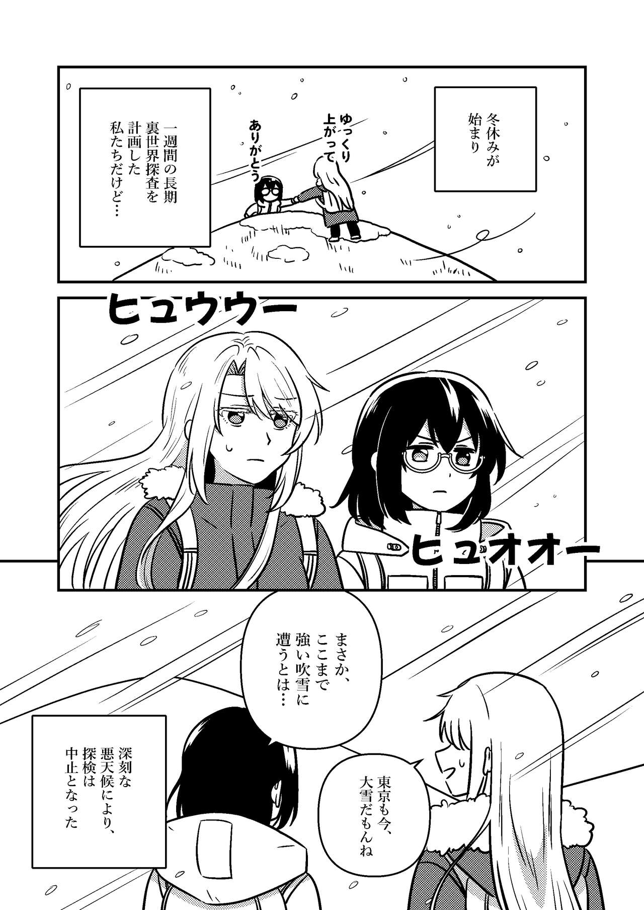 [Supashibarashō (Kumaman)] Isshuukan Nue Day (Otherside Picnic) [Digital] numero di immagine  4