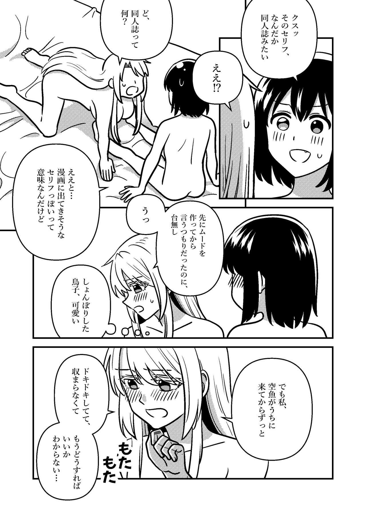 [Supashibarashō (Kumaman)] Isshuukan Nue Day (Otherside Picnic) [Digital] numero di immagine  9