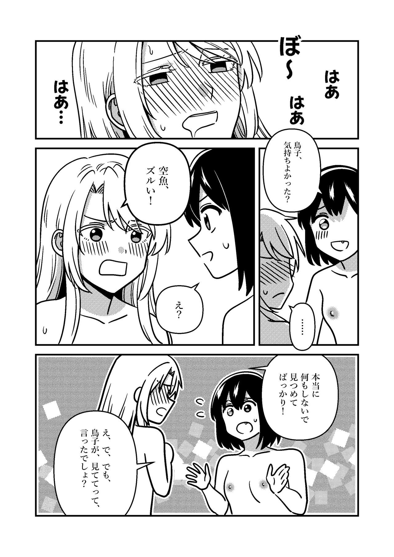 [Supashibarashō (Kumaman)] Isshuukan Nue Day (Otherside Picnic) [Digital] numero di immagine  15