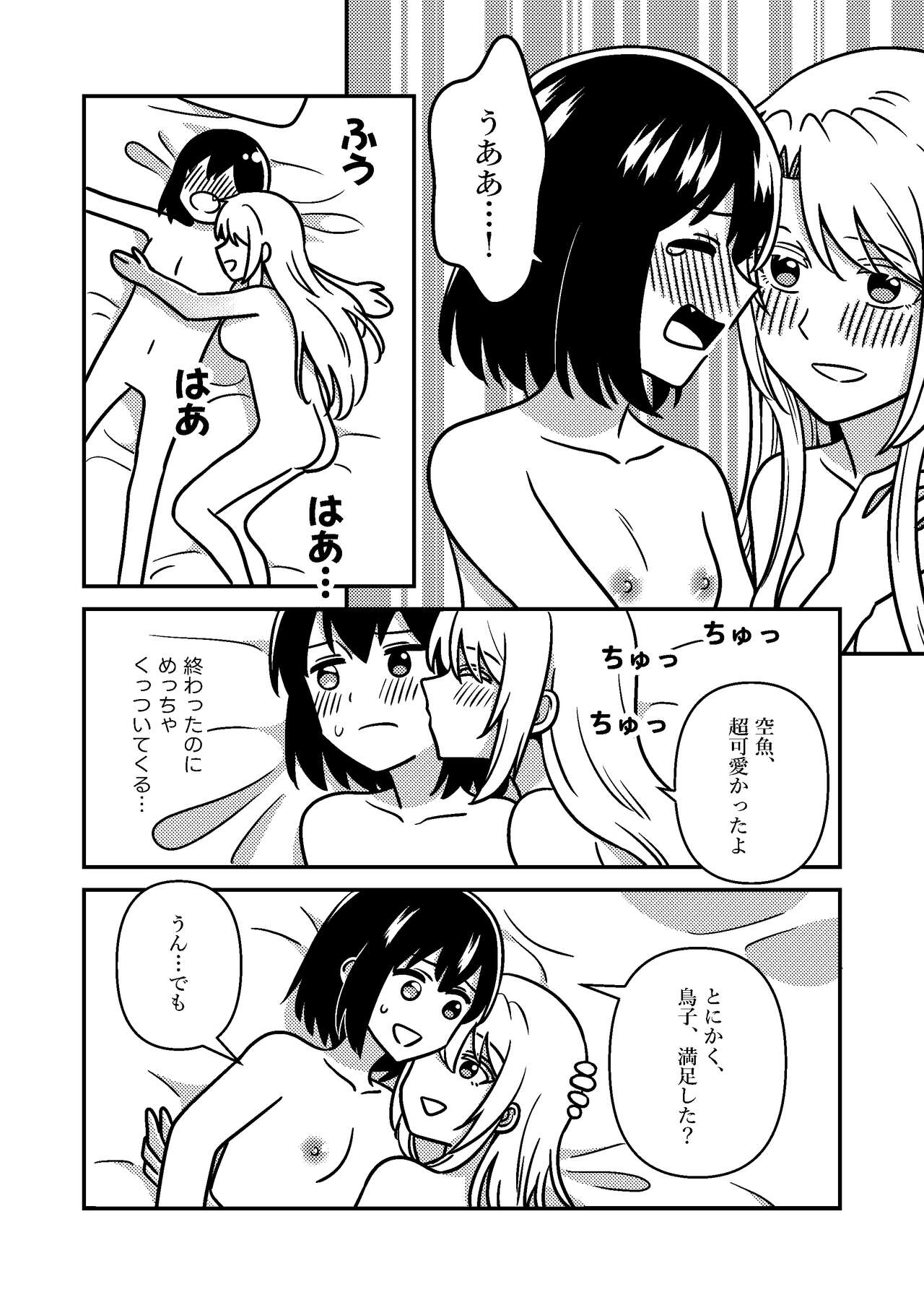 [Supashibarashō (Kumaman)] Isshuukan Nue Day (Otherside Picnic) [Digital] numero di immagine  19