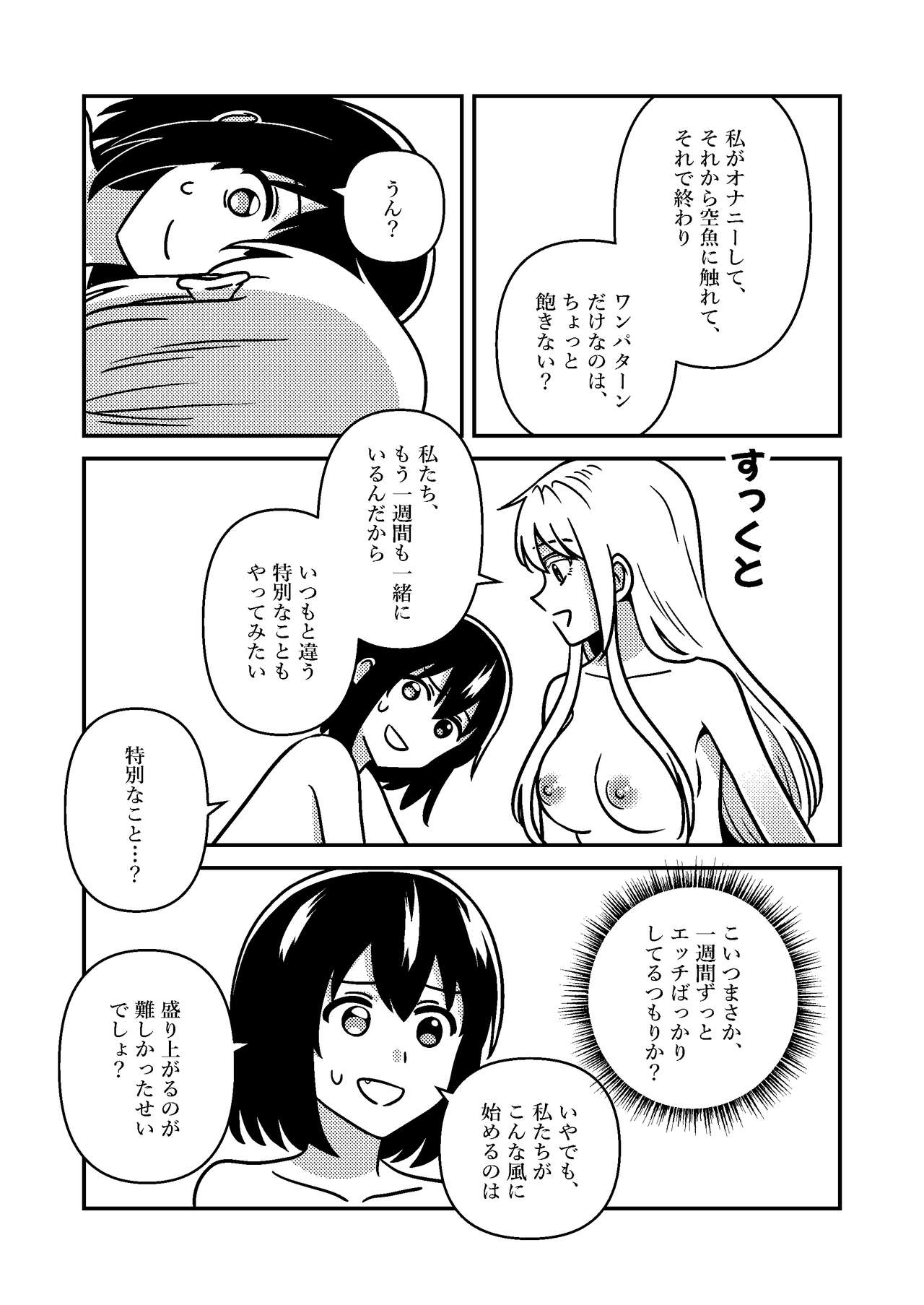 [Supashibarashō (Kumaman)] Isshuukan Nue Day (Otherside Picnic) [Digital] numero di immagine  20