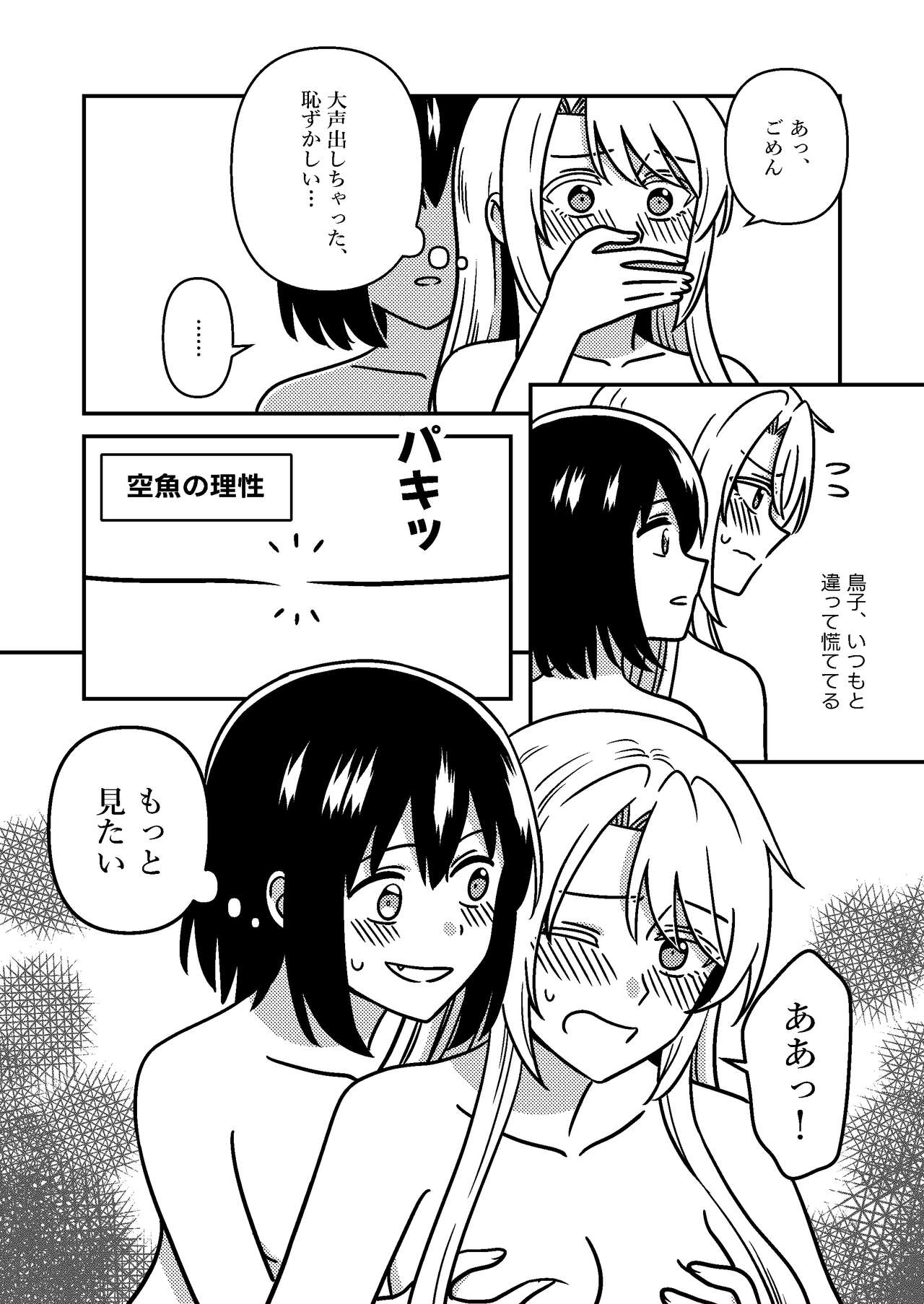 [Supashibarashō (Kumaman)] Isshuukan Nue Day (Otherside Picnic) [Digital] numero di immagine  25